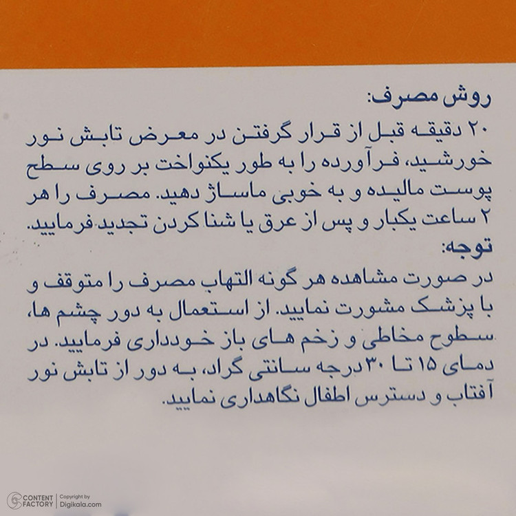 کرم ضدآفتاب آقایان آردن SPF30 وزن 60 گرم