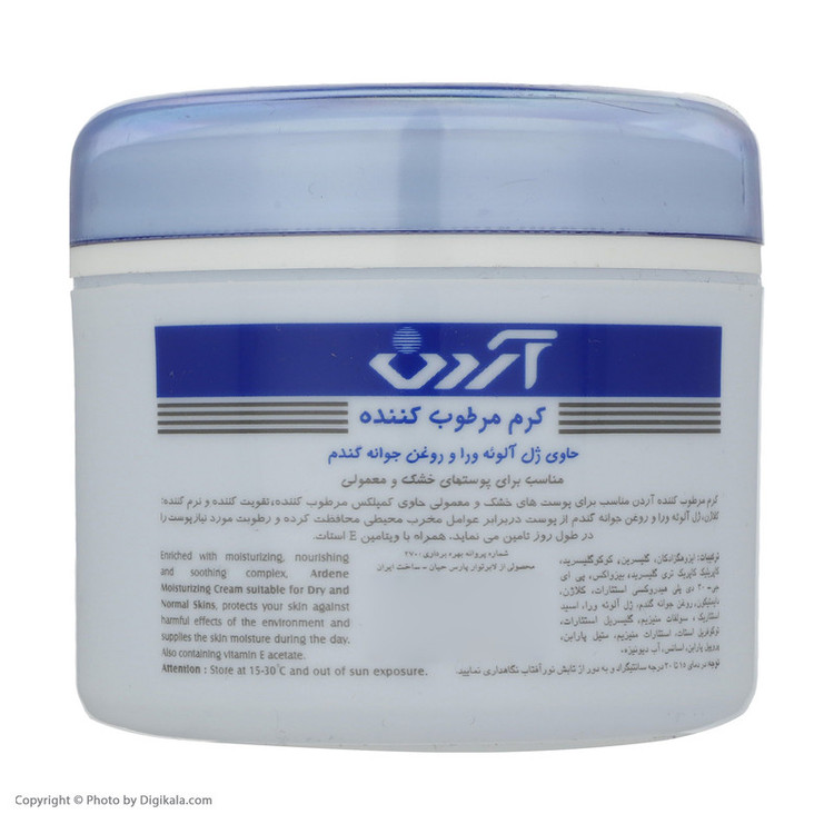 کرم مرطوبکننده آردن مدل عصاره آلوئهورا و جوانه گندم وزن 150 گرم