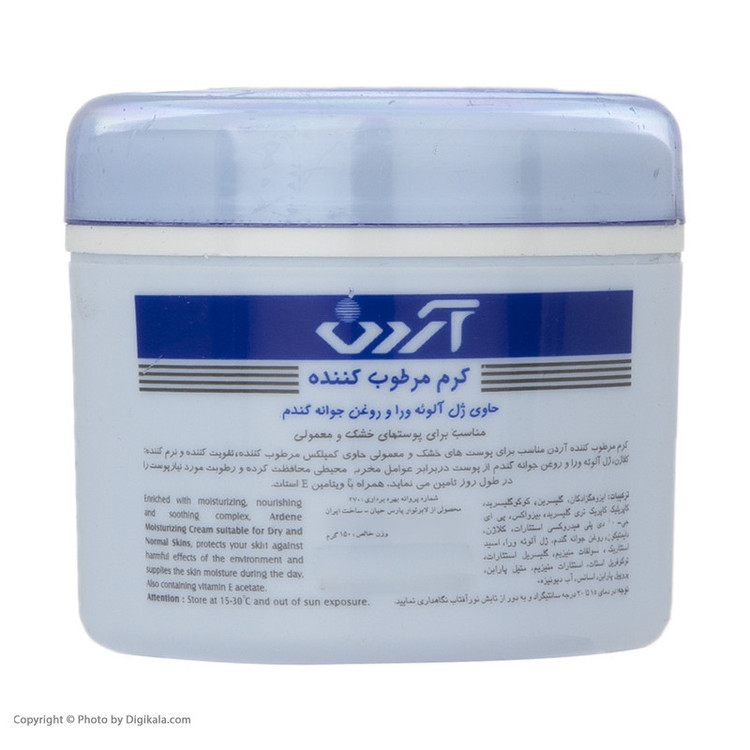 کرم مرطوبکننده آردن مدل عصاره آلوئهورا و جوانه گندم وزن 150 گرم