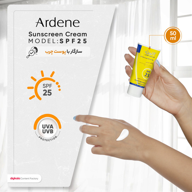 کرم ضدآفتاب آردن مدل SPF25، حجم 50 میلیلیتر