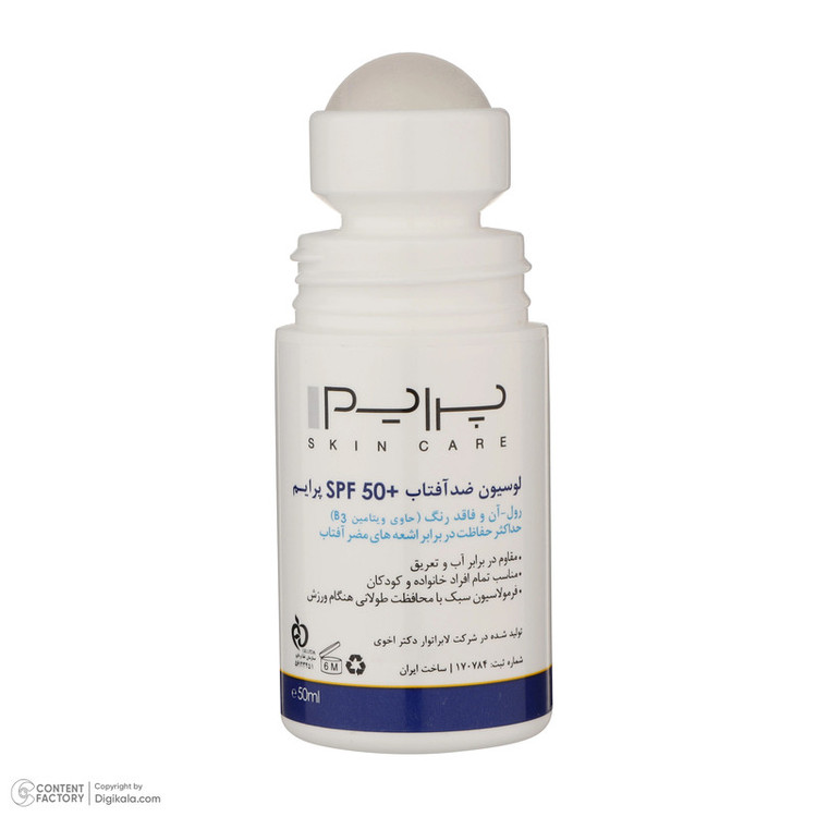 لوسیون ضدآفتاب پرایم مدل Spoert Invisible Roll-On، حجم 50 میلیلیتر