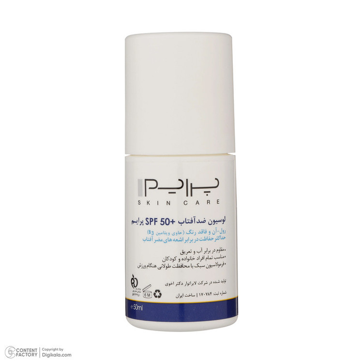 لوسیون ضدآفتاب پرایم مدل Spoert Invisible Roll-On، حجم 50 میلیلیتر