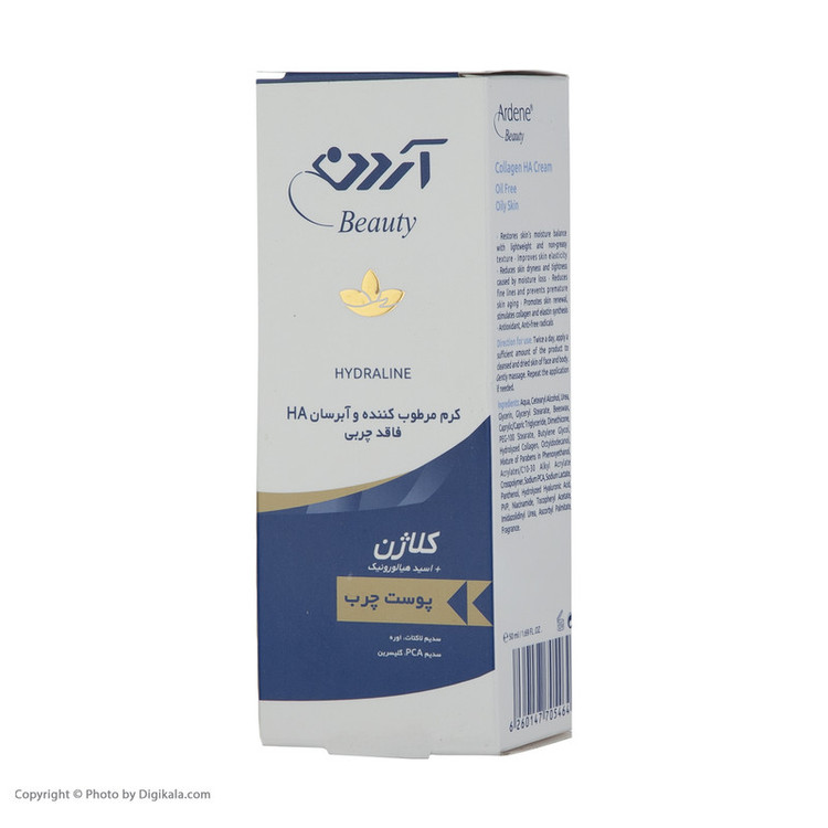 کرم مرطوبکننده آردن بیوتی مدل collagen حجم 50 میلیلیتر