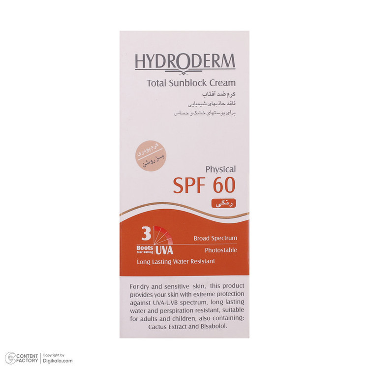 کرم ضدآفتاب رنگی هیدرودرم SPF60 مدل Phisical Tinted مناسب پوستهای حساس، حجم 50 میلیلیتر