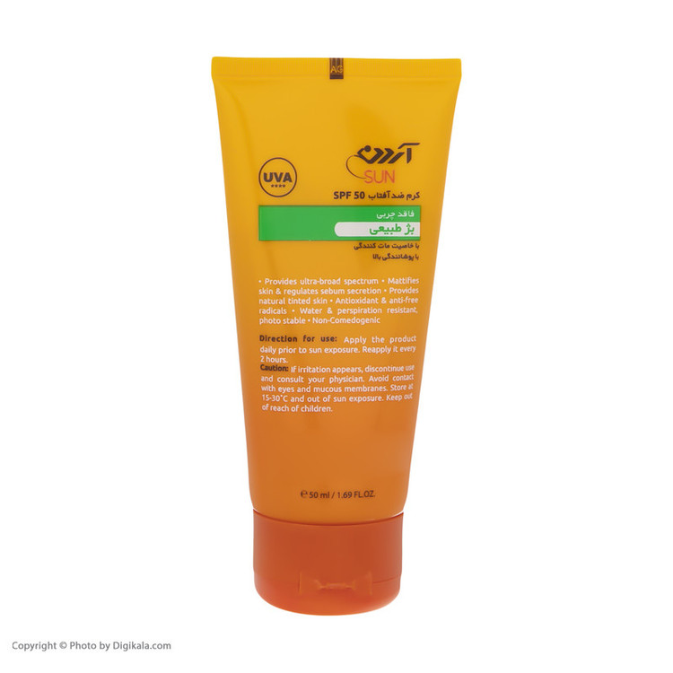 کرم ضد آفتاب آردن سان مدل Natural Beige وزن 50 گرم
