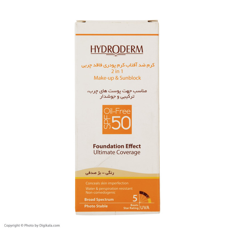 کرم ضد آفتاب رنگی SPF 50 هیدرودرم مدل 01 مناسب برای پوست چرب حجم 40 میلی لیتر