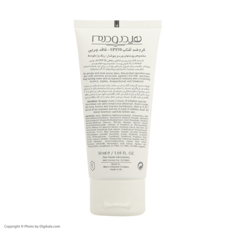 کرم ضدآفتاب هیدرودرم مدل Medium Beige SPF50، حجم 50 میلیلیتر