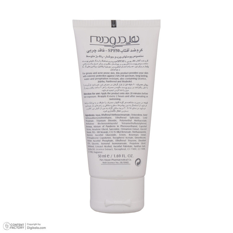 کرم ضدآفتاب هیدرودرم مدل Medium Beige SPF50، حجم 50 میلیلیتر