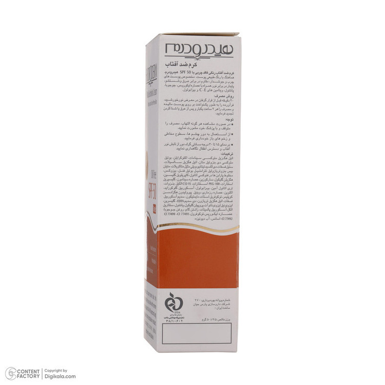 کرم ضدآفتاب هیدرودرم مدل Medium Beige SPF50، حجم 50 میلیلیتر