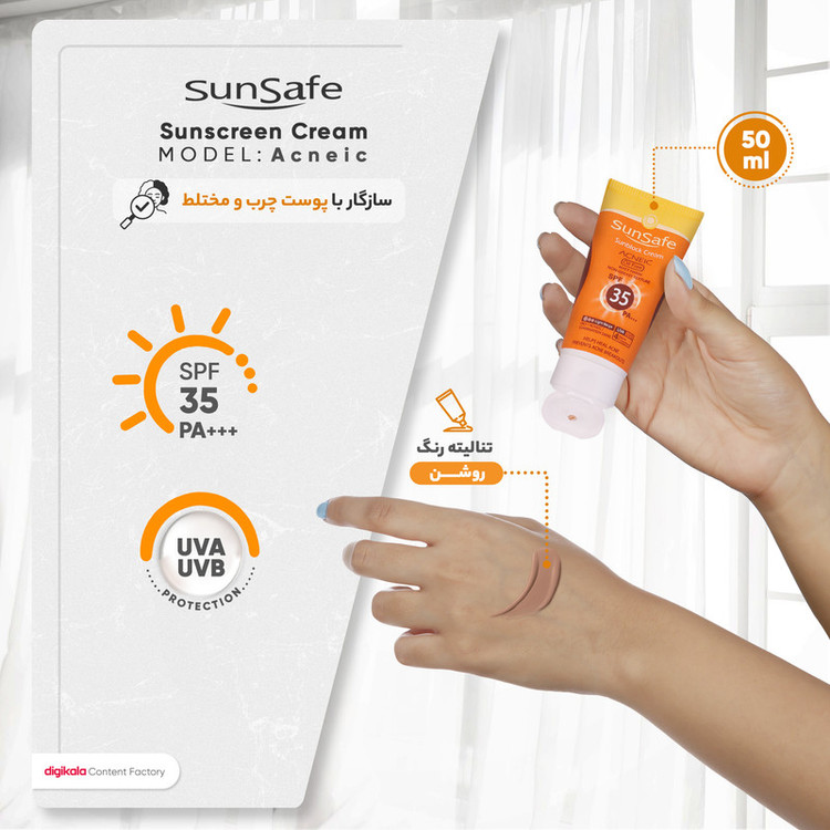 کرم ضدآفتاب و آنتیآکنه رنگی سانسیف مدل SPF35، مناسب پوستهای چرب، حجم 50 میلیلیتر