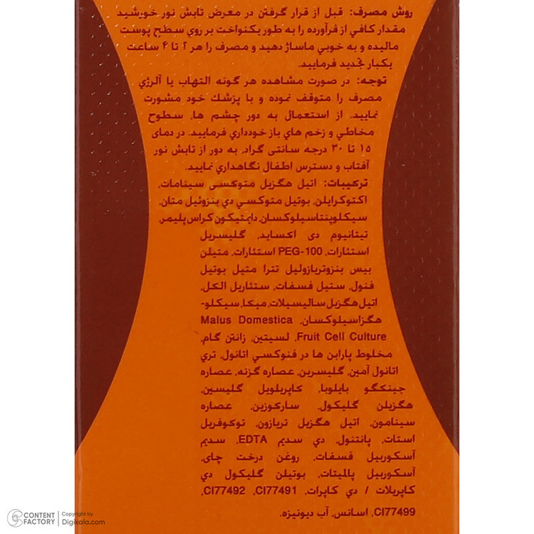 کرم ضدآفتاب و آنتیآکنه رنگی سانسیف مدل SPF35، مناسب پوستهای چرب، حجم 50 میلیلیتر
