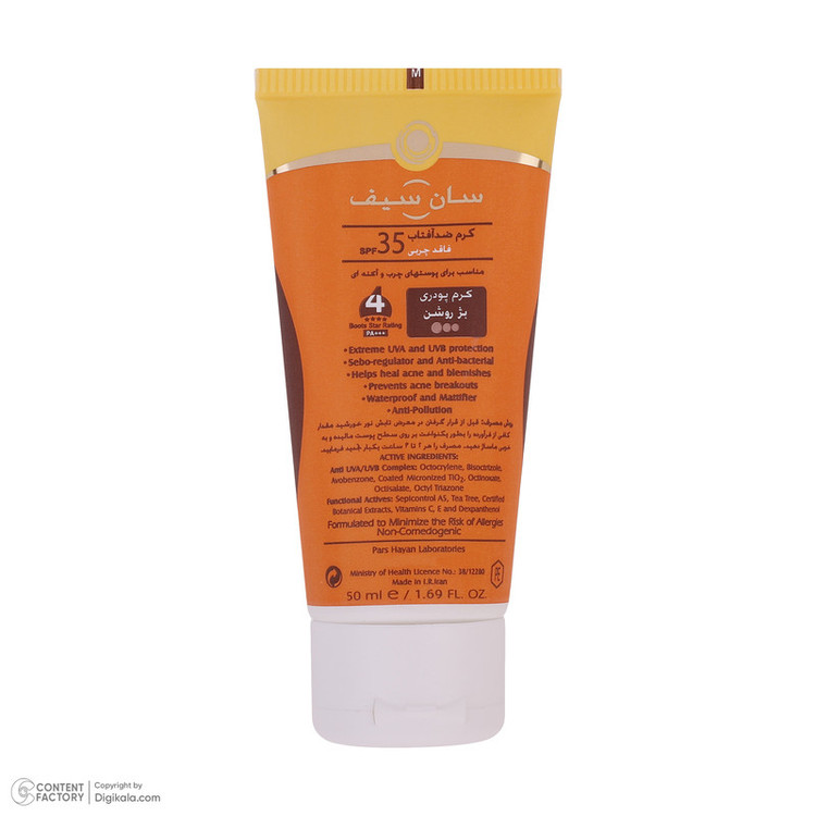 کرم ضدآفتاب و آنتیآکنه رنگی سانسیف مدل SPF35، مناسب پوستهای چرب، حجم 50 میلیلیتر