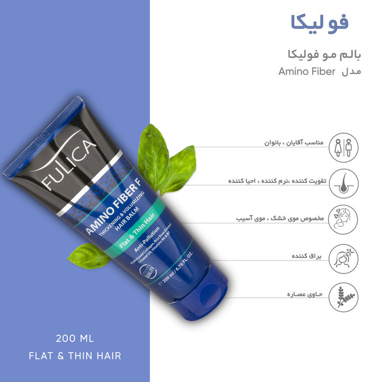 بالم مو فولیکا مدل Amino Fiber حجم 200 میلی لیتر