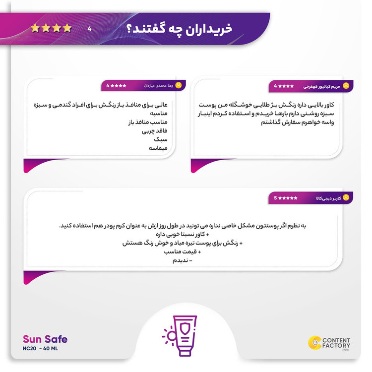 کرم ضد آفتاب رنگی سان سیف، SPF50، مدل NC20، مناسب انواع پوست با تنالیته متوسط و حجم 40 میلیلیتر، محافظتکننده در برابر اشعههای UVA و UVB، دارای فرمولاسیون فاقد چربی، با ماندگاری 2 ساعته