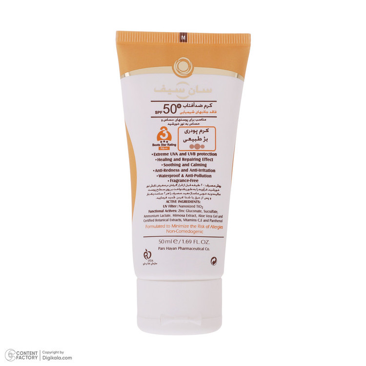 کرم ضد آفتاب رنگی سان سیف SPF 50 مدل Viti-Sense-02 مناسب پوستهای حساس حجم 50 میلی لیتر