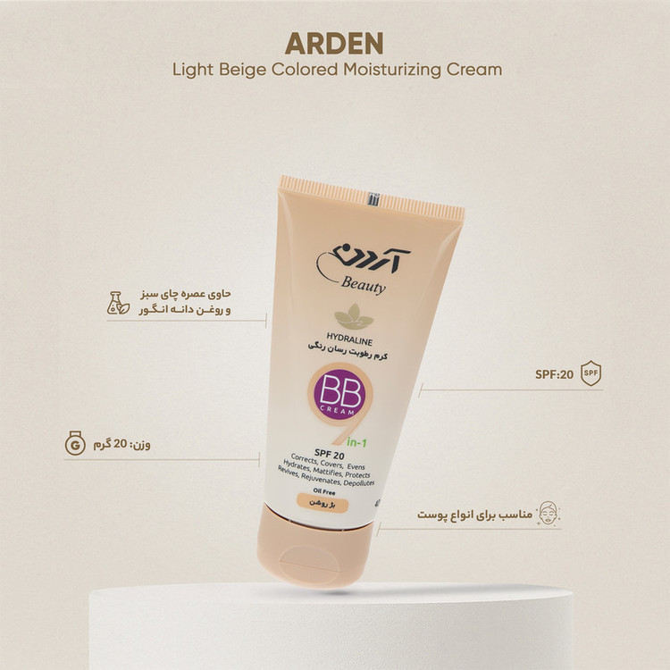 کرم مرطوب کننده آردن بیوتی مدل Light Beige وزن 40 گرم