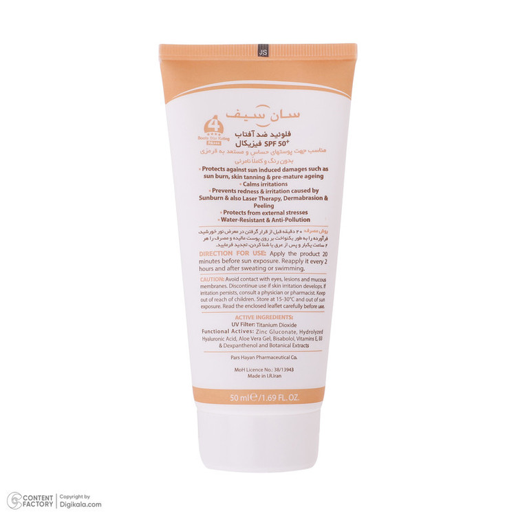 کرم ضد آفتاب بدون رنگ سان سیف SPF 50 مدل SENSI مناسب پوستهای حساس حجم 50 میلی لیتر