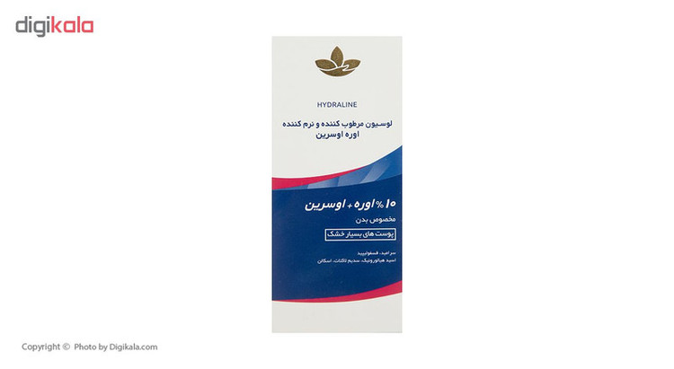 لوسیون مرطوب کننده و نرم کننده آردن بیوتی مدل Hydraline وزن 75 گرم