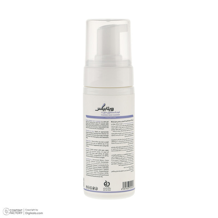 فوم شستشو صورت ویتابیکس مدل Purifying & Refreshing مناسب انواع پوست حجم 150 میلی لیتر